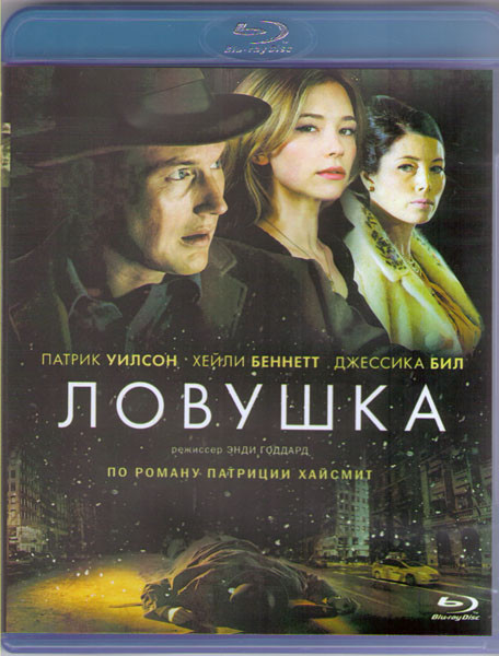 Ловушка (Blu-ray) на Blu-ray