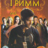 Гримм 6 Сезонов (123 серии) (6DVD)* на DVD