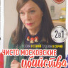 Чисто московские убийства 1,2 Сезоны (16 серий) на DVD