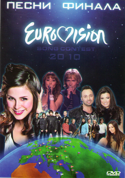 Песни финала Eurovision 2010 на DVD