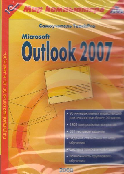 Самоучитель TeachPro Microsoft Outlook 2007 (PC DVD)