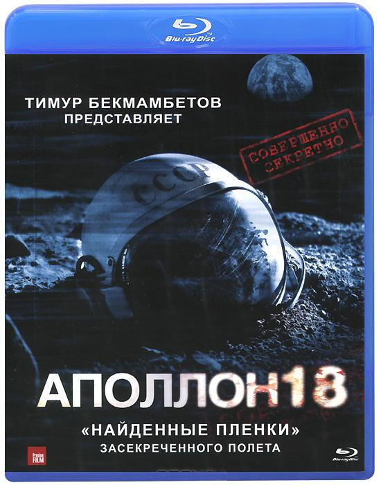 Аполлон 18 (Blu-ray)* на Blu-ray