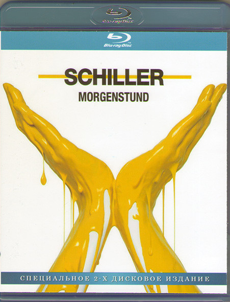 Schiller Morgenstund (2 Blu-ray)* на Blu-ray