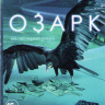 Озарк 1 Сезон (10 серий) (2 DVD) на DVD