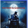 Президент Линкольн Охотник на вампиров (Blu-ray)* на Blu-ray