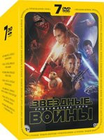 Звездные войны Эпизоды I, II, III, IV, V, VI, VII (7 DVD) на DVD