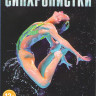 Синхронистки (4 серии) на DVD