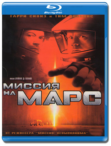 Миссия на Марс (Blu-ray) на Blu-ray