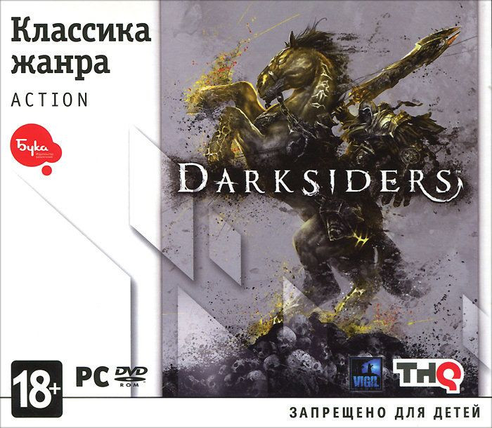 Классика жанра Darksiders (PC DVD)