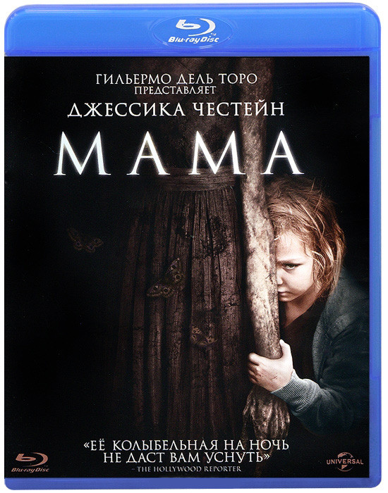 Мама (2012) (Blu-ray)* на Blu-ray