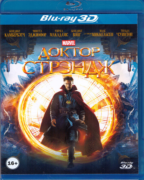 Доктор Стрэндж 3D (Blu-ray 50GB) на Blu-ray