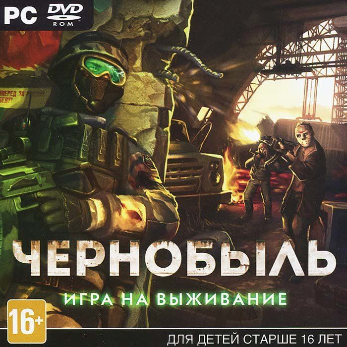 Чернобыль Игра на выживание (PC DVD)