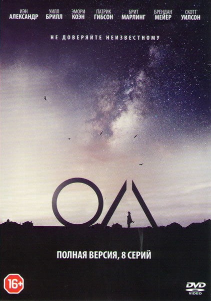 ОА (8 серий) на DVD