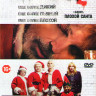 Плохой Санта 2 / Плохой Санта  на DVD