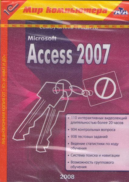 Самоучитель TeachPro Microsoft Access 2007 (PC CD)