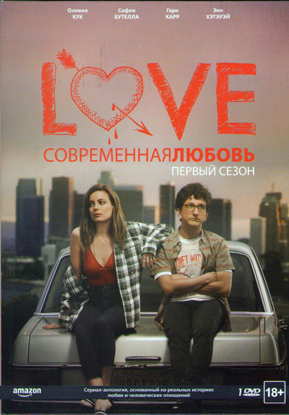 Современная любовь 1 Сезон (8 серий) на DVD
