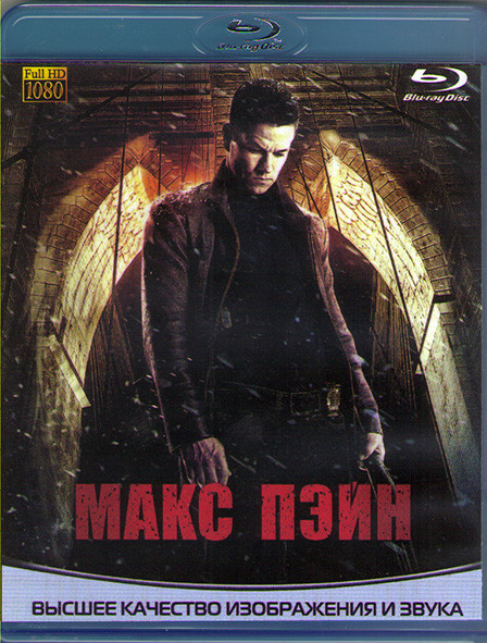 Макс Пэйн (Blu-ray)* на Blu-ray