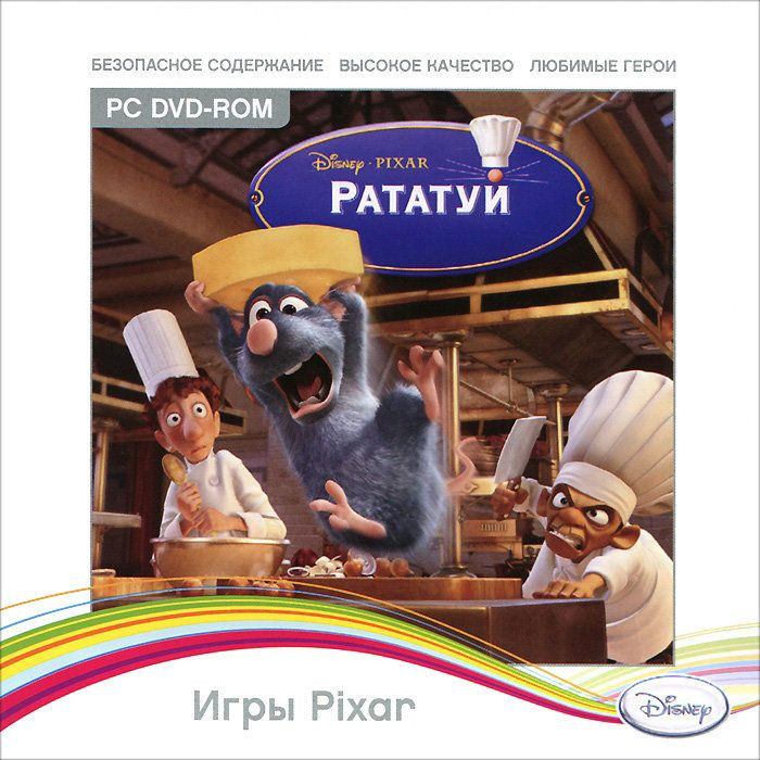 Рататуй (PC DVD)