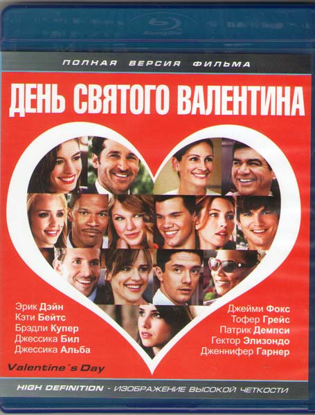 День Святого Валентина (Blu-ray) на Blu-ray