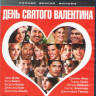 День Святого Валентина (Blu-ray) на Blu-ray