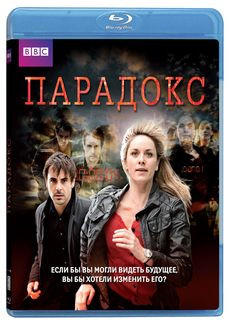 Парадокс 1 Сезон (5 серий) (Blu-ray) на Blu-ray