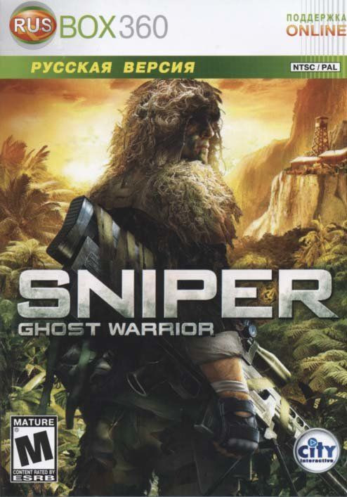 Sniper Ghost Warrior (Xbox 360)