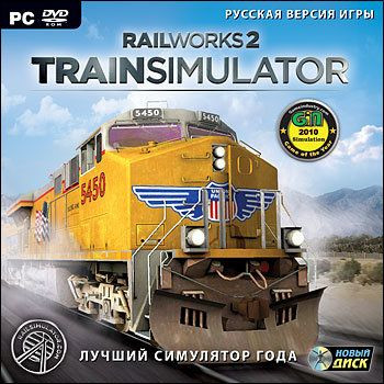 RailWorks 2 Train Simulator (PC DVD)