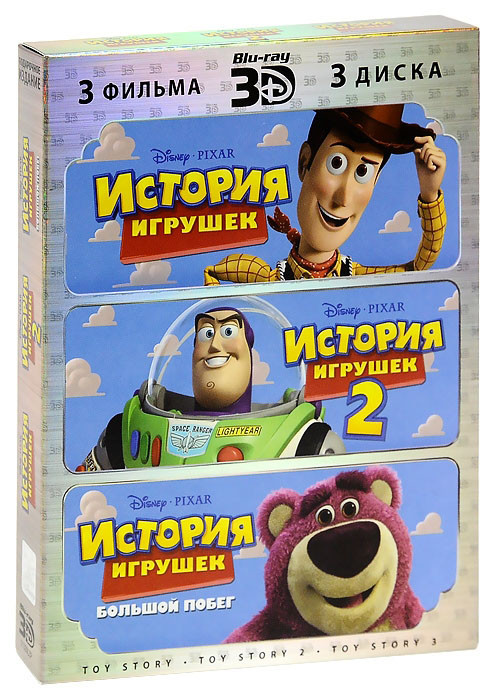 История игрушек 3D / История игрушек 2 3D / История игрушек 3 Большой побег 3D (3 Blu-ray) на Blu-ray