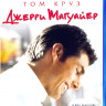 Джерри Магуайер (Blu-ray)* на Blu-ray