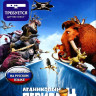 Ледниковый период 4 Континентальный дрейф Арктические игры (Xbox 360 Kinect)