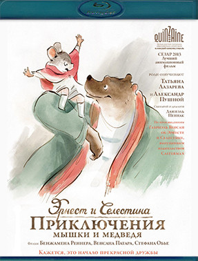 Эрнест и Селестина Приключения мышки и медведя (Blu-ray)* на Blu-ray