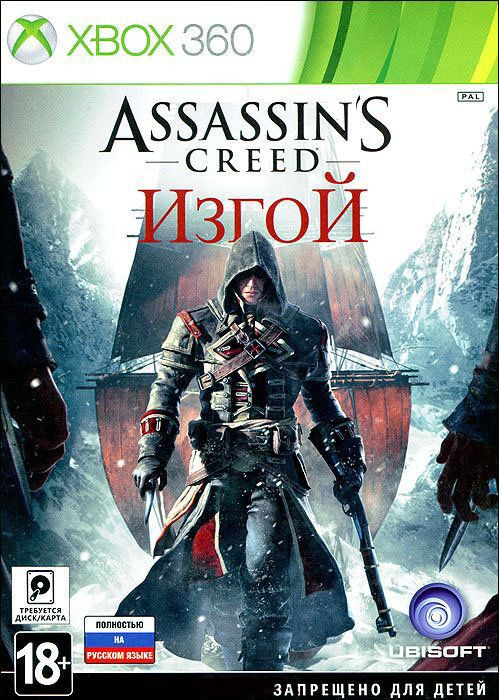 Assassins Creed Rogue (Assassins Creed Изгой) (Xbox 360)