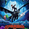 Как приручить дракона 3* на DVD Как приручить дракона 3* на DVD