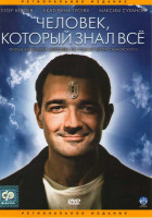 Изображение товара Человек который знал всё