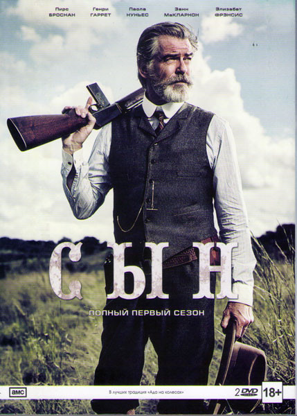 Сын 1 Сезон (10 серий) (2 DVD) на DVD Сын 1 Сезон (10 серий) (2 DVD) на DVD