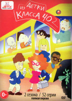 Изображение товара Детки из класса 402 1,2 Сезоны (52 серии)