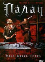 Изображение товара Палач