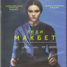 Леди Макбет (Blu-ray) на Blu-ray Леди Макбет (Blu-ray) на Blu-ray