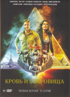 Изображение товара Кровь и сокровища (13 серий)
