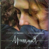 Аритмия (Blu-ray)* на Blu-ray