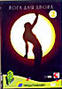 Йога для двоих 2  на DVD