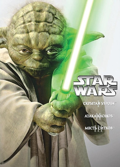 Звездные войны Эпизоды I, II, III (3 DVD) на DVD Звездные войны Эпизоды I, II, III (3 DVD) на DVD