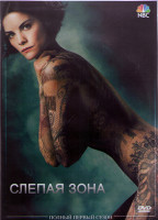 Изображение товара Слепая зона (Слепое пятно) 1 Сезон (23 серии) (3DVD)
