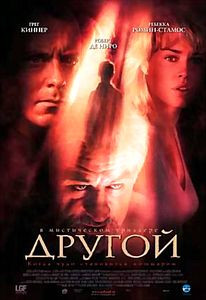 Другой на DVD Другой на DVD