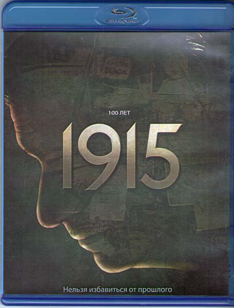 1915 (Blu-ray) на Blu-ray