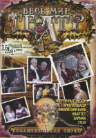 Изображение товара Квартет / История лошади / Энергичные люди / Ханума / Эзоп / Пиквикский клуб