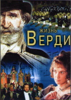 Изображение товара Жизнь Верди 1 Сезон (7 серий) (2DVD)