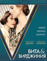 Изображение товара Вита и Вирджиния (Blu-ray)*