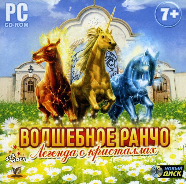 Волшебное ранчо  Легенда о кристаллах (PC CD)