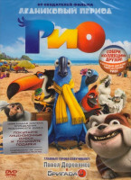 Изображение товара Рио